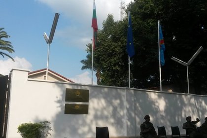 Официално откриване на Почетното консулство на Република България в гр. Лубумбаши, ДР Конго